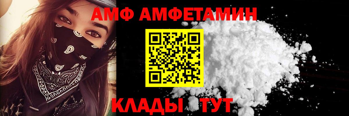 АМФ 98% Междуреченск