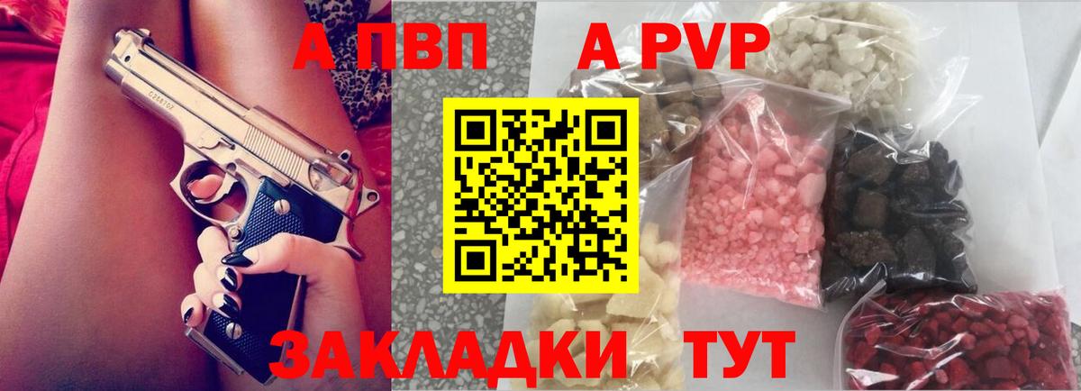 Междуреченск  Alpha PVP Соль  наркота  Вход с VPN  APVP СК КРИС 