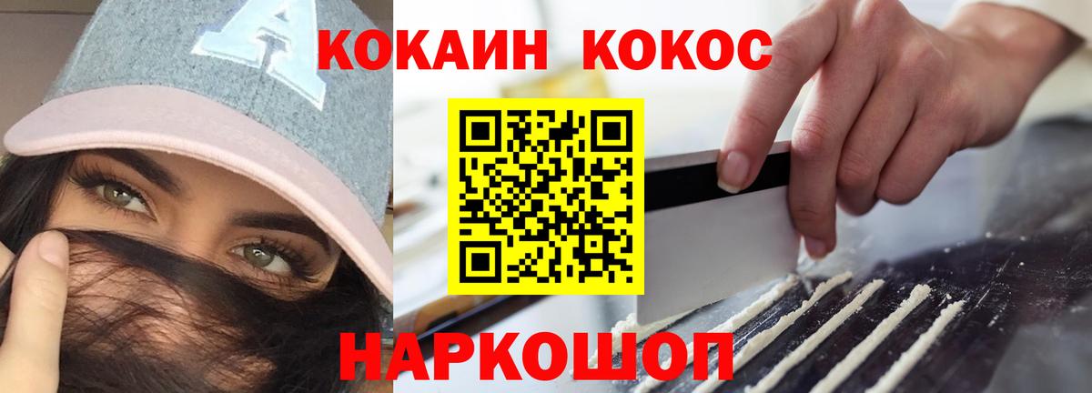 КОКАИН FishScale Междуреченск