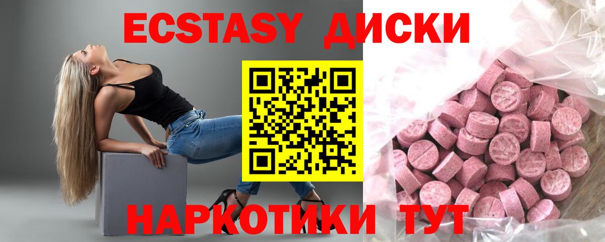 Междуреченск  Ecstasy MDMA  Экстази 280 MDMA  Вход с VPN 