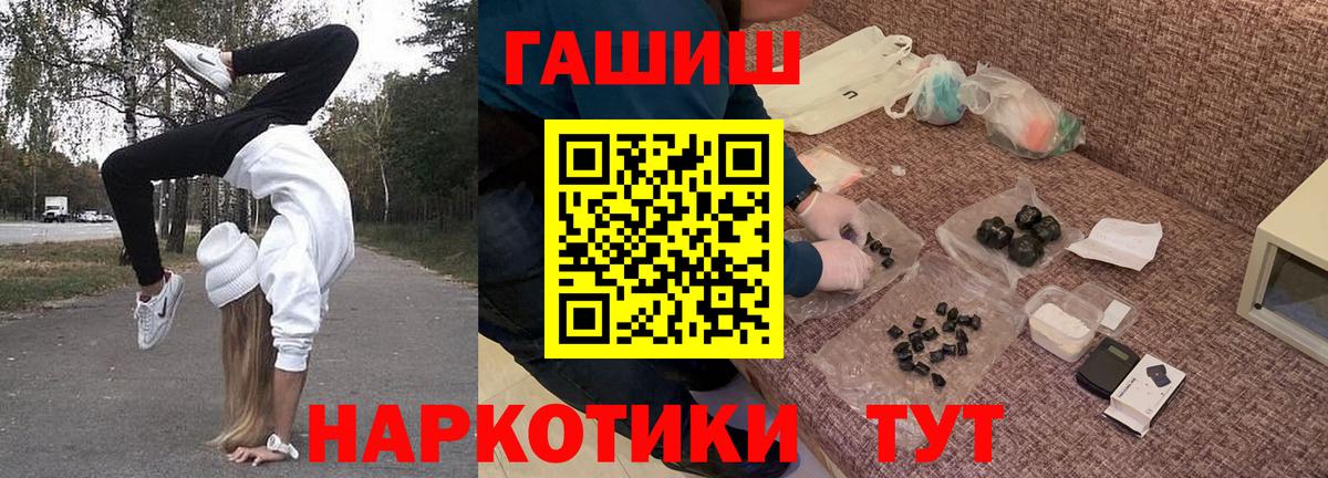 ГАШ VHQ  Гашиш  Междуреченск  купить наркотик  ГАШ AMNESIA HAZE  Вход с VPN 