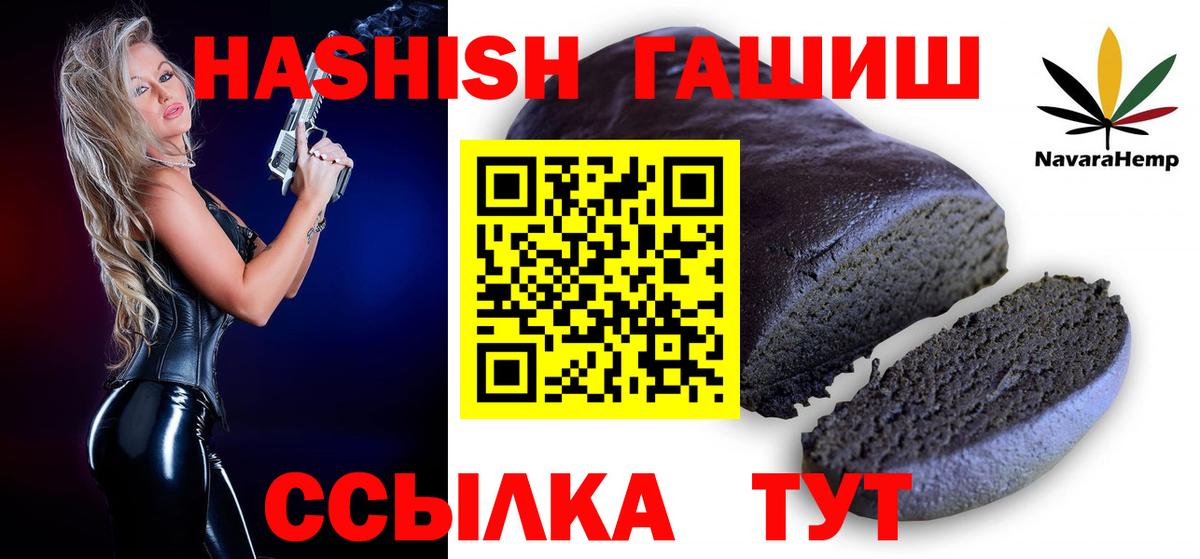 ГАШИШ хэш Междуреченск