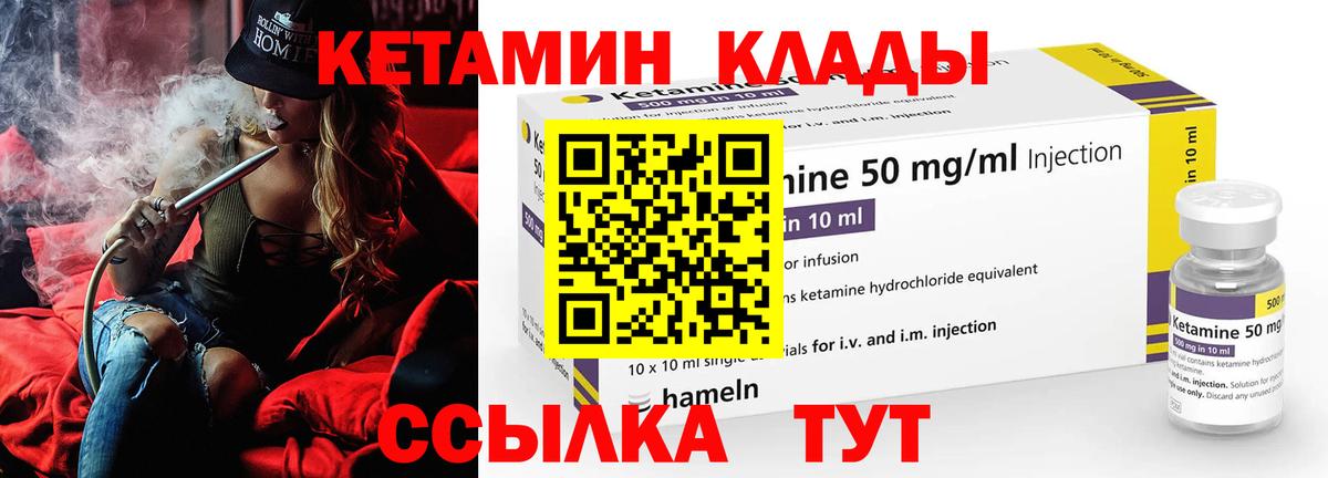 Междуреченск  КЕТАМИН ketamine  мега tor  Вход с VPN 