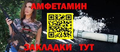 амфетамин Ипатово