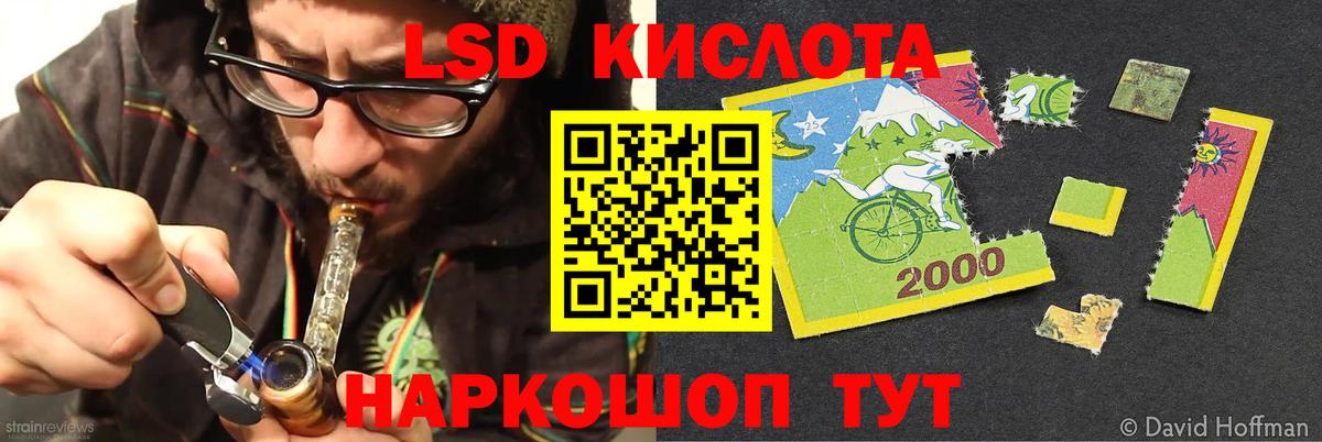 ЛСД экстази ecstasy  Вход с VPN  ЛСД экстази кислота  ЛСД экстази  Междуреченск 
