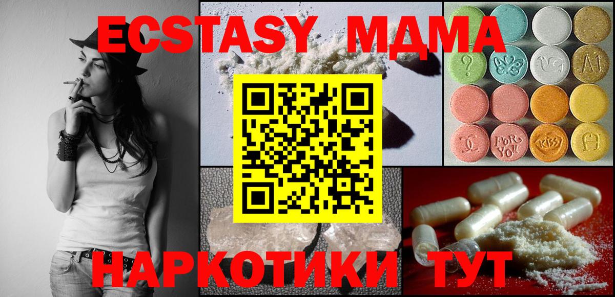 МДМА crystal Междуреченск