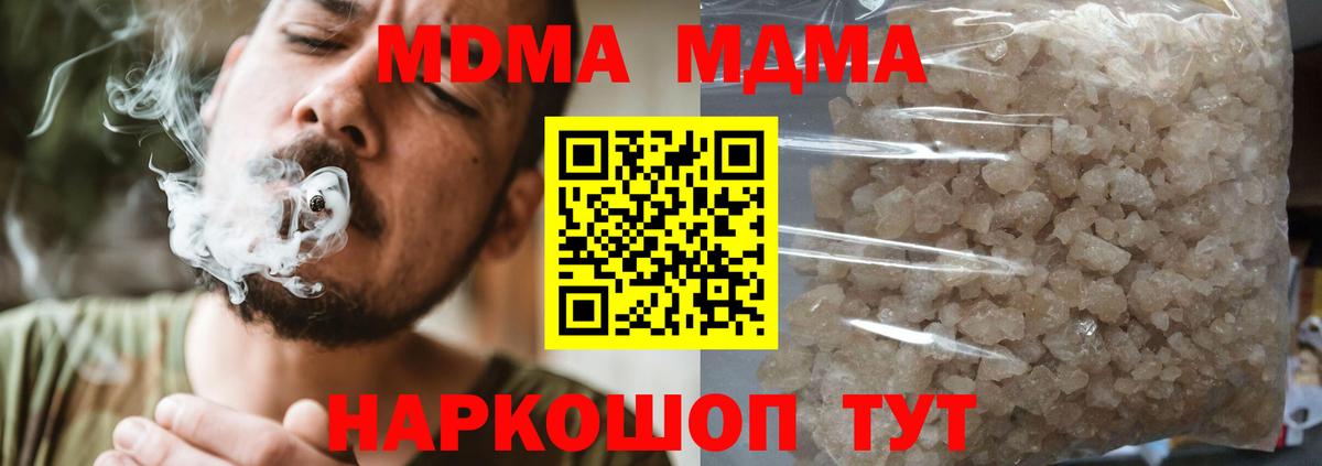 MDMA молли  MDMA  Междуреченск  МДМА кристаллы  Вход с VPN 