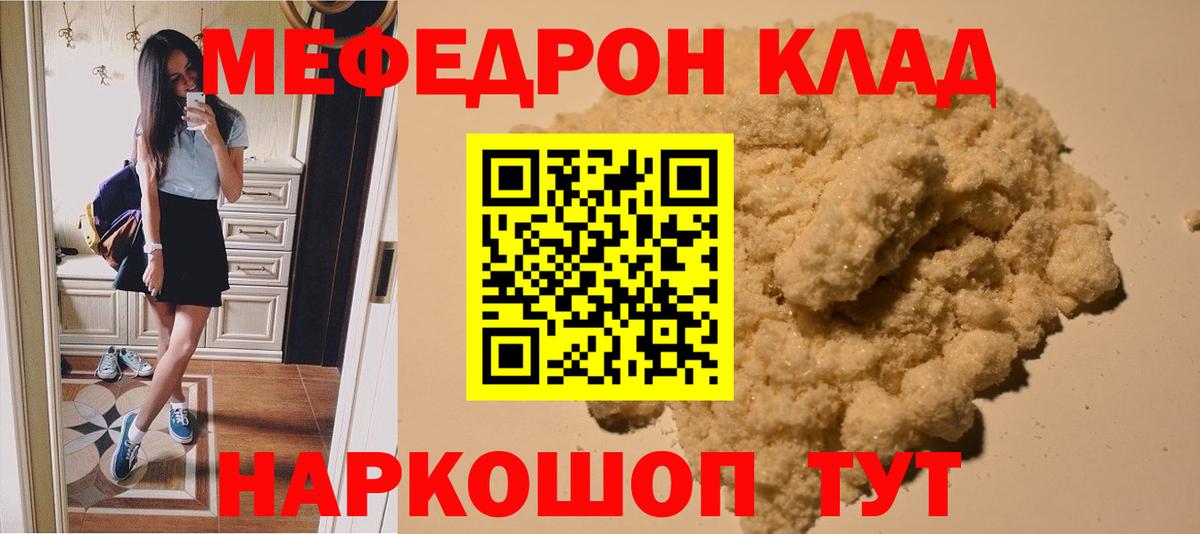 Мефедрон мяу мяу  МЯУ-МЯУ 4 MMC  Вход с VPN  МЕФ  Междуреченск 