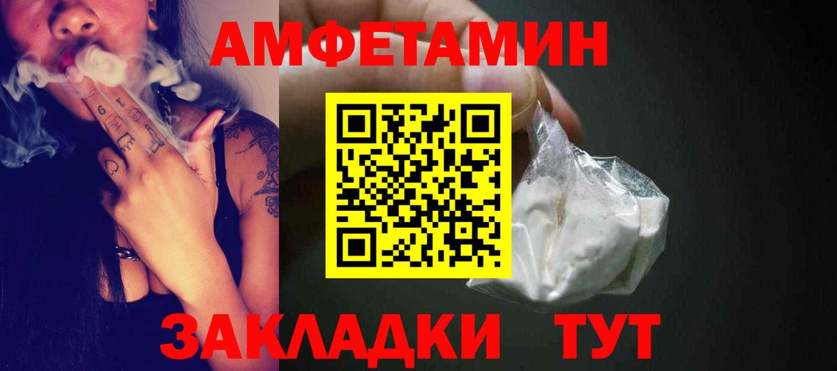 МЕТАМФЕТАМИН винт Междуреченск