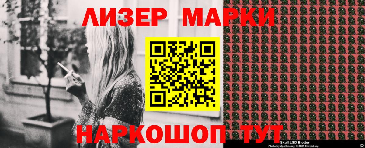 Марки NBOMe 1,8мг  Вход с VPN  Междуреченск 