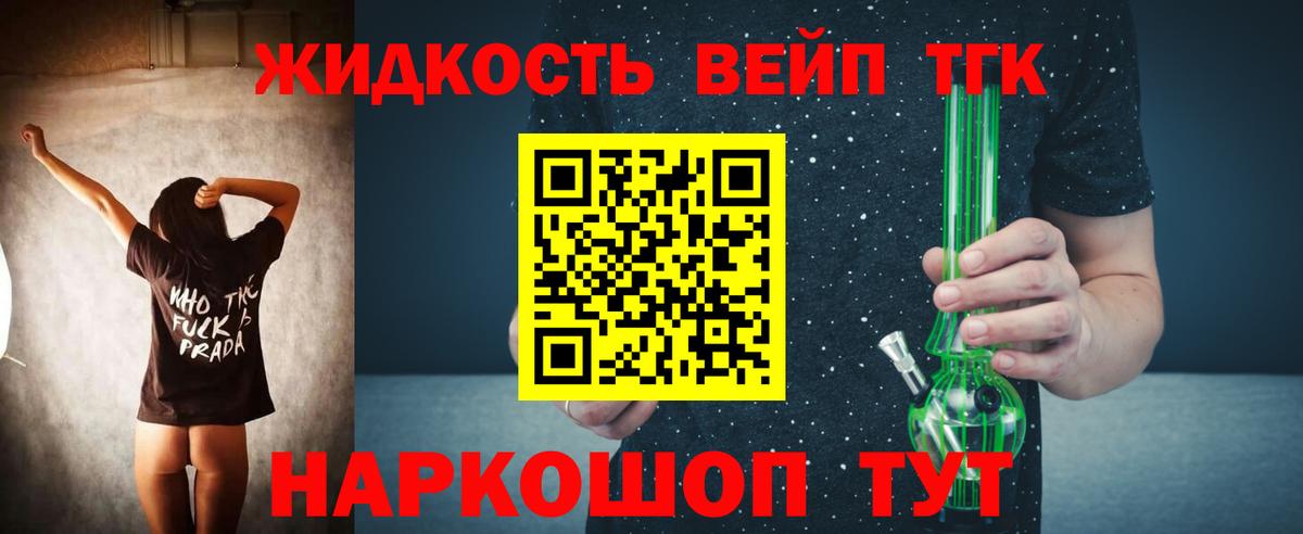 ТГК вейп  Вход с VPN  Междуреченск 