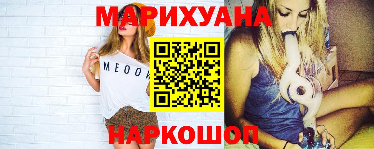 Конопля White Widow Междуреченск
