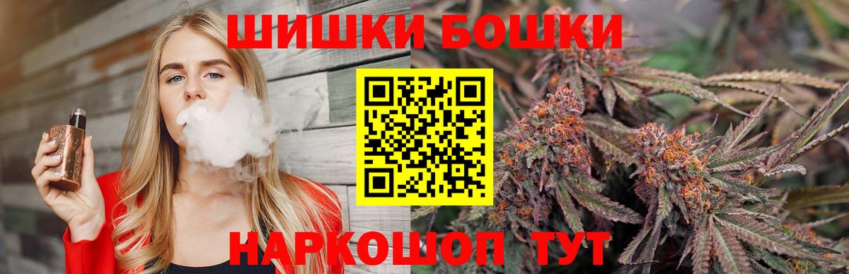 Шишки марихуана AK-47  Вход с VPN  Бошки Шишки Bruce Banner  Шишки марихуана тримм  Бошки марихуана тримм  Междуреченск 